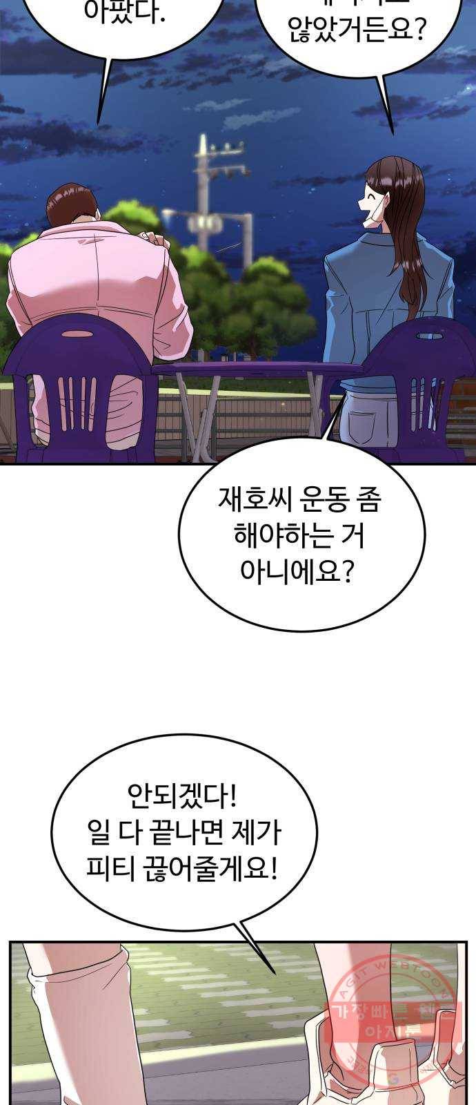 온에어 17화 80