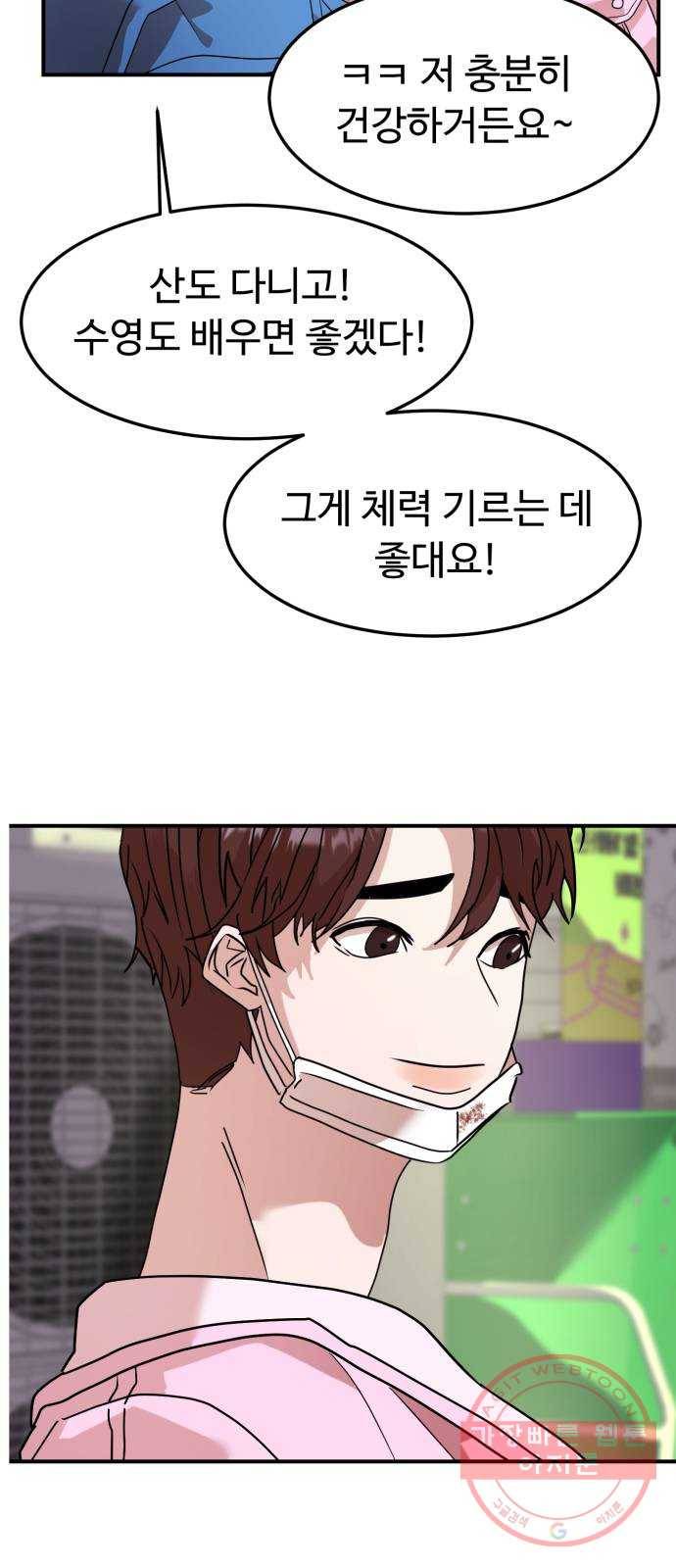 온에어 17화 82
