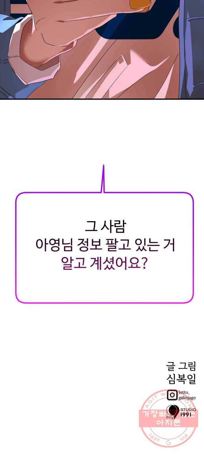 온에어 17화 86