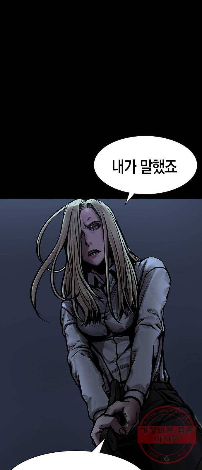 침묵의 밤 14화 1