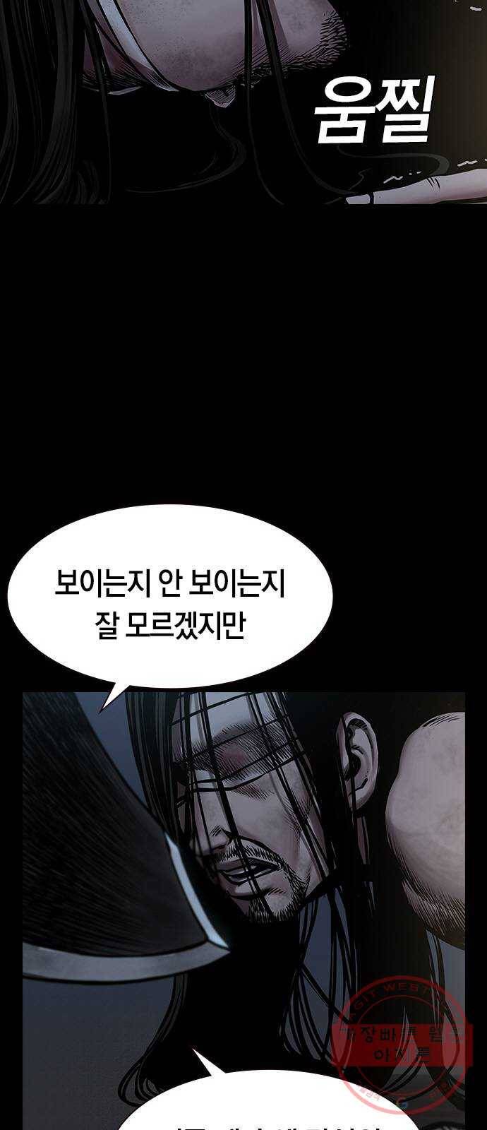침묵의 밤 14화 3