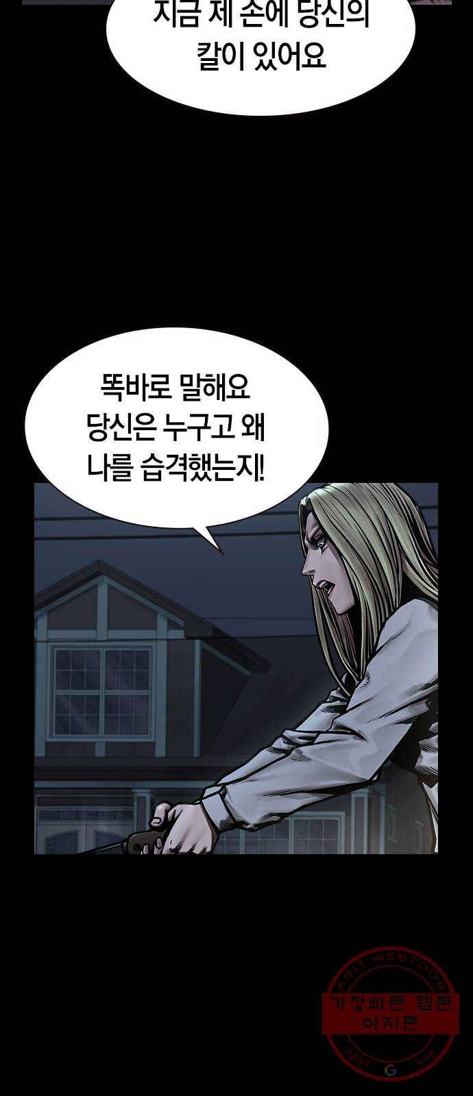 침묵의 밤 14화 4