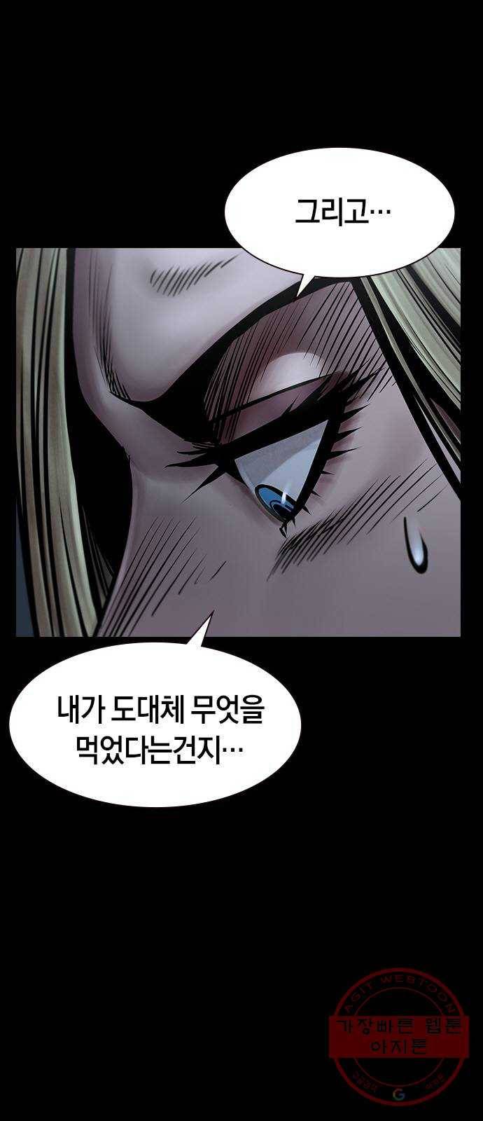 침묵의 밤 14화 5