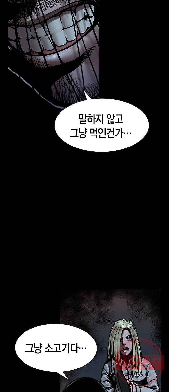 침묵의 밤 14화 7