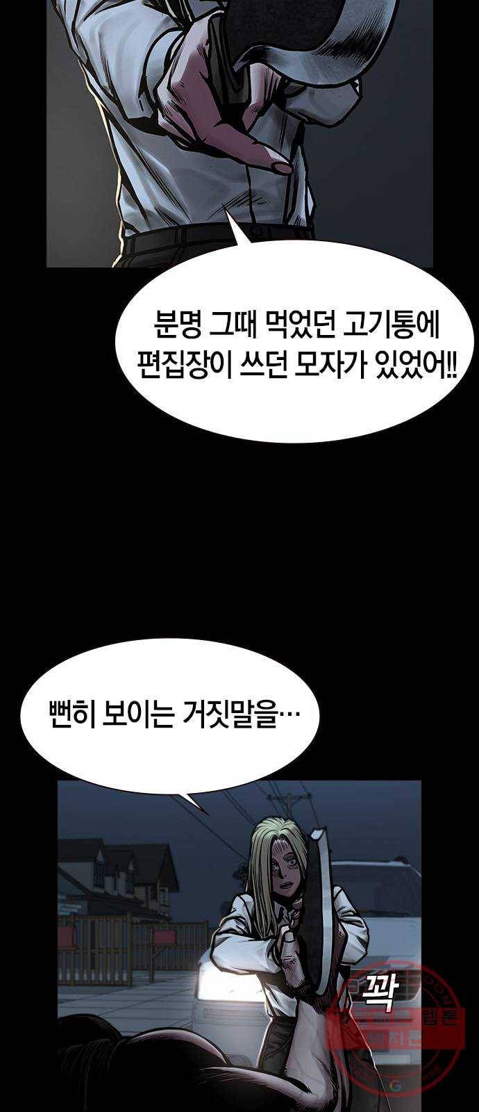 침묵의 밤 14화 9