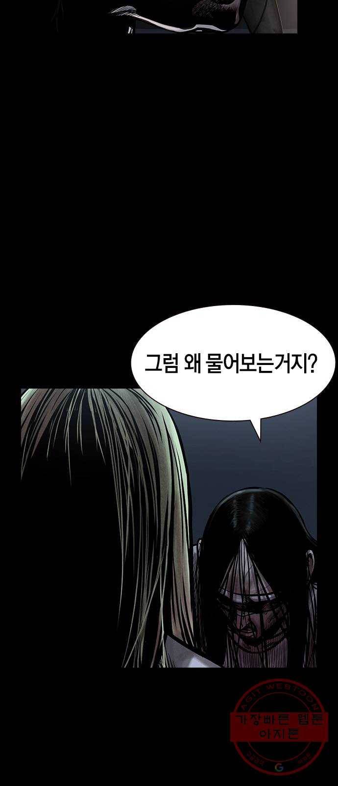침묵의 밤 14화 10