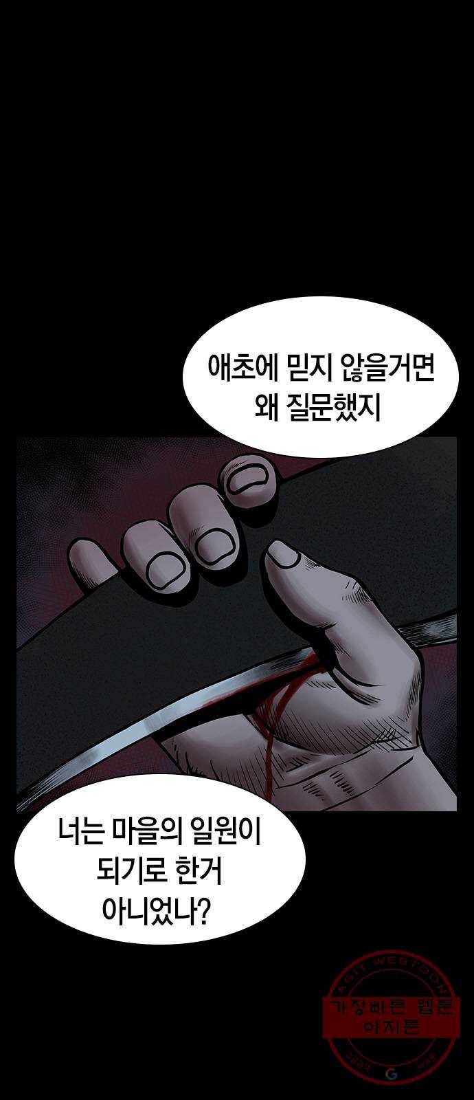 침묵의 밤 14화 12