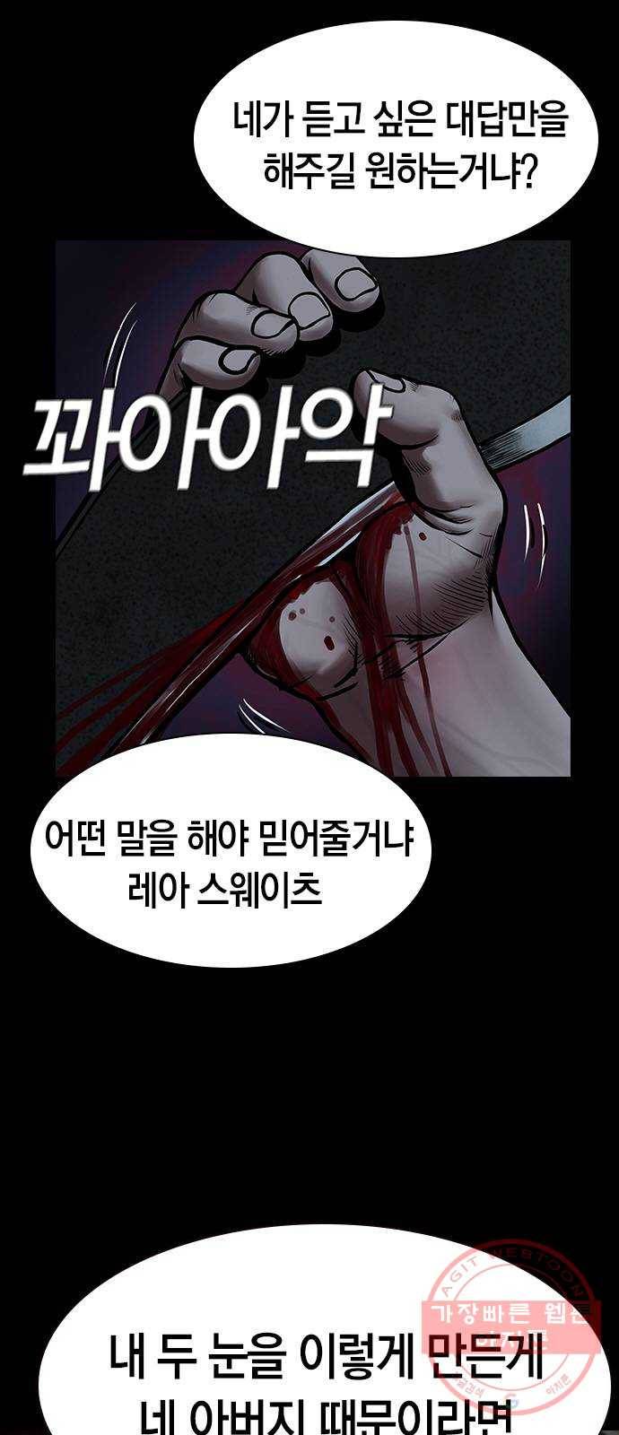 침묵의 밤 14화 13