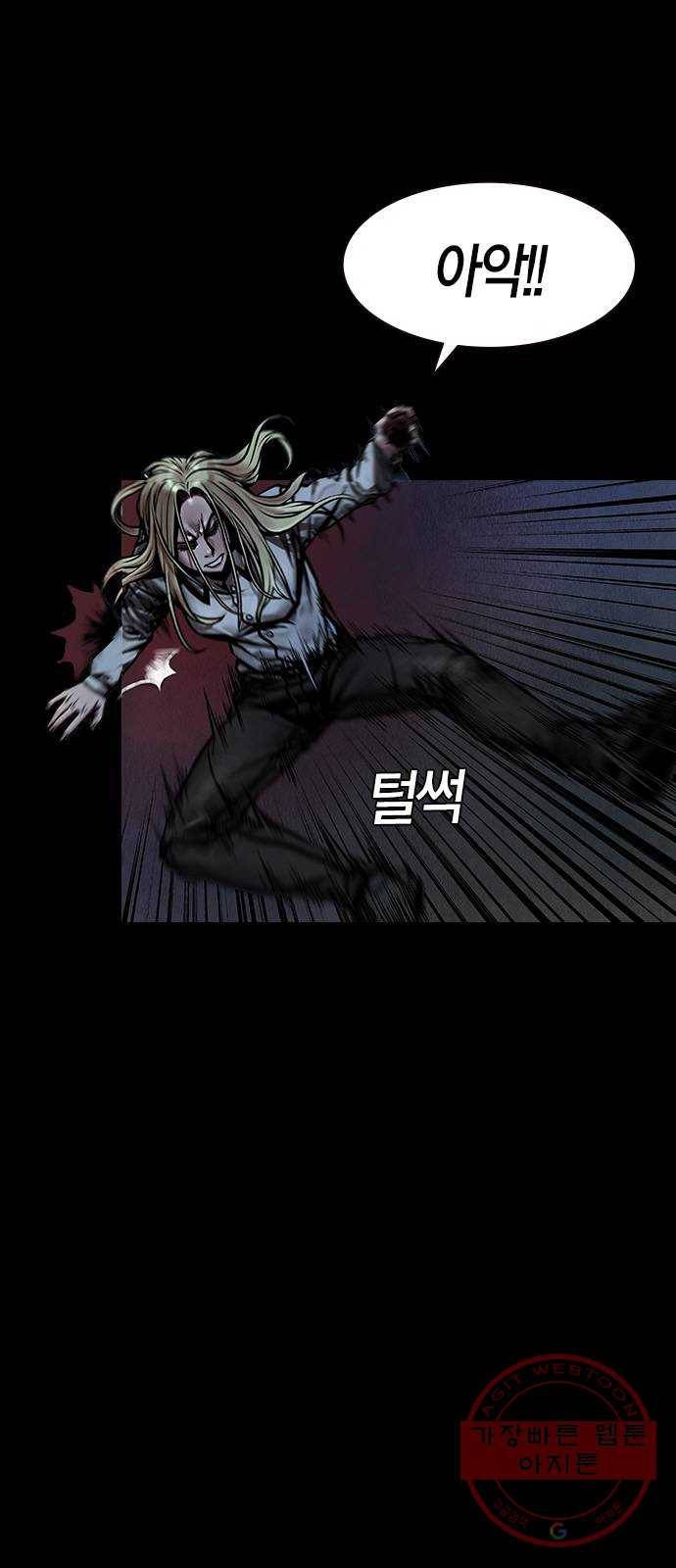 침묵의 밤 14화 17