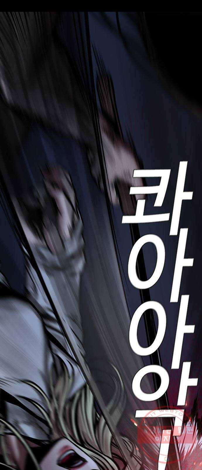 침묵의 밤 14화 19