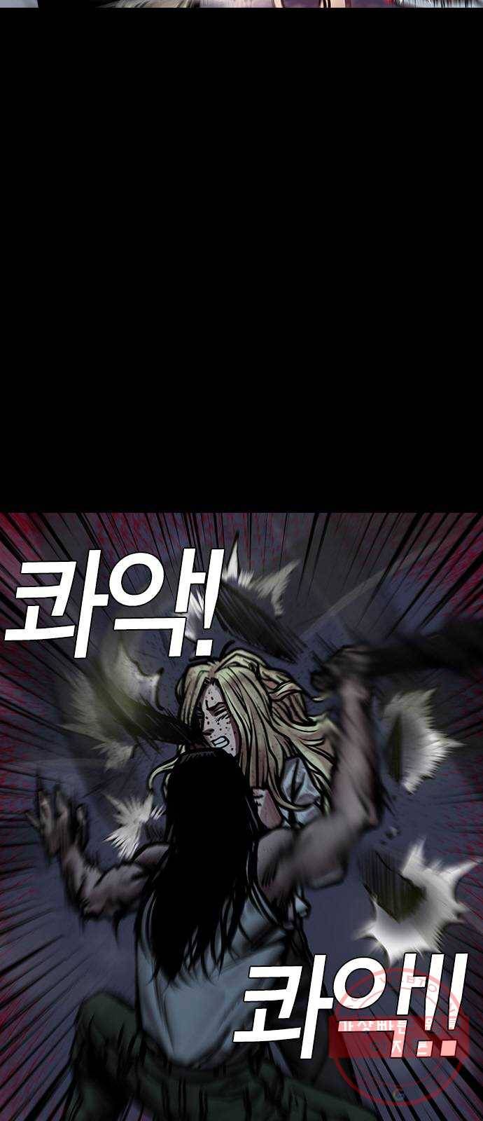 침묵의 밤 14화 23