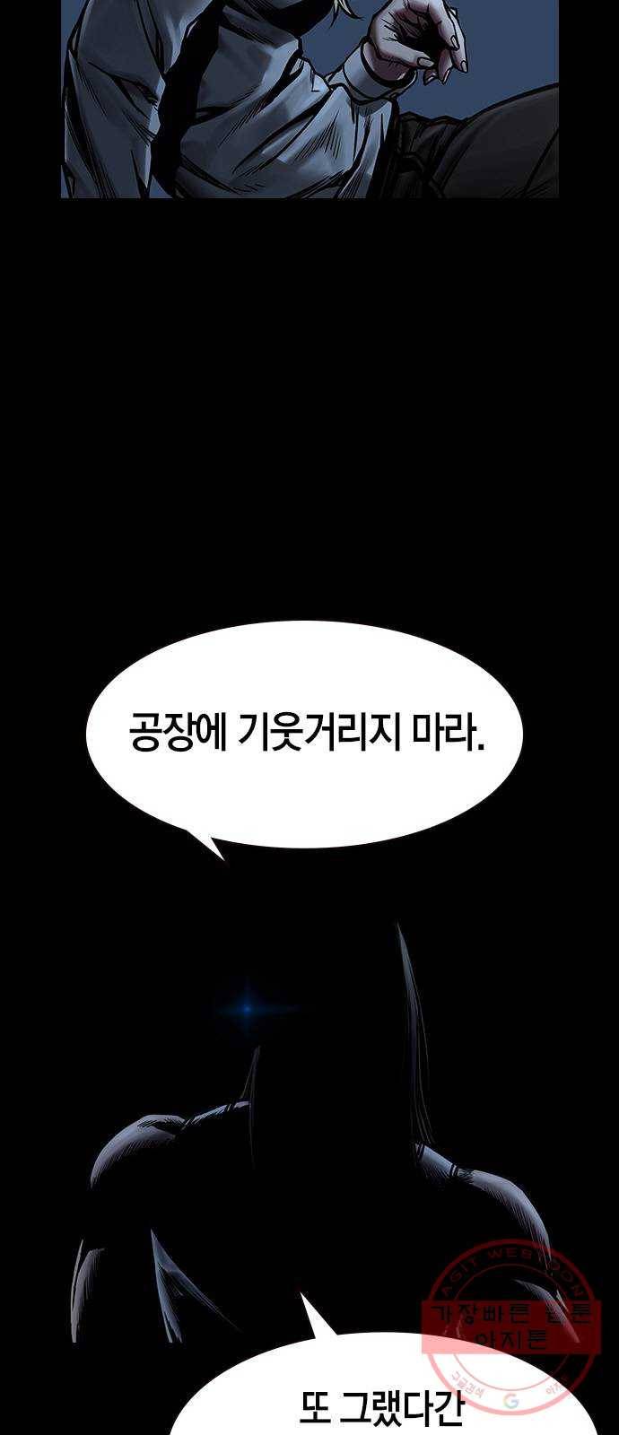침묵의 밤 14화 29