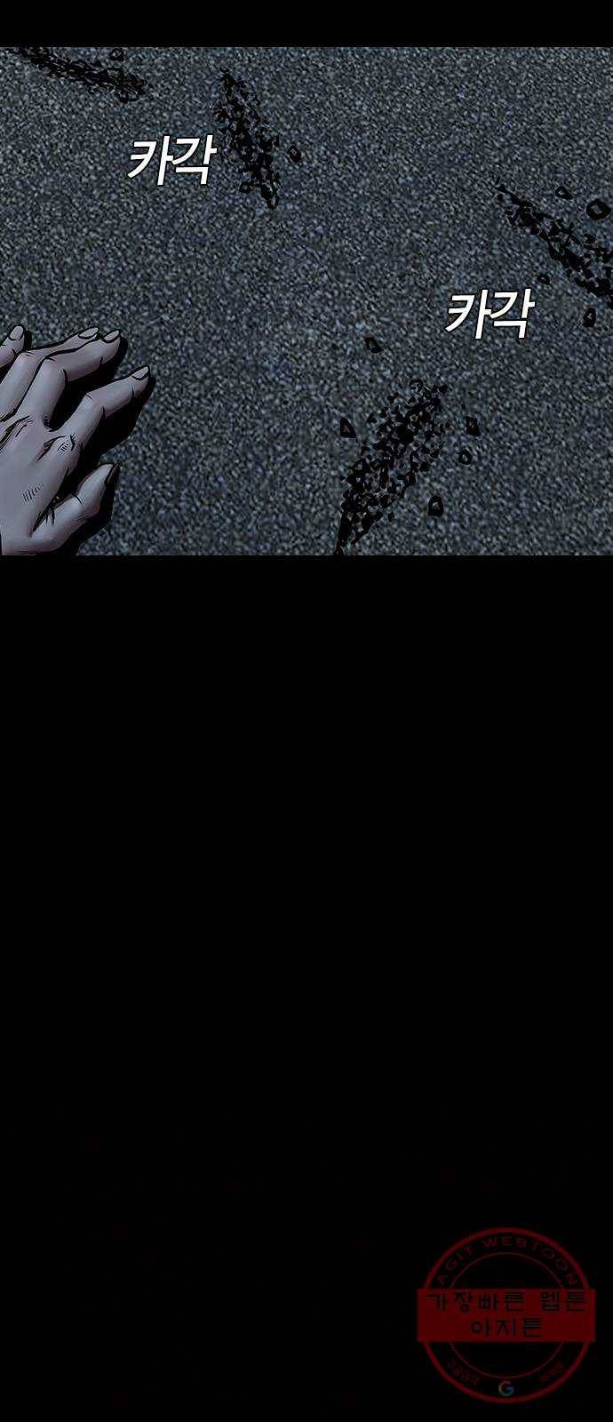 침묵의 밤 14화 32