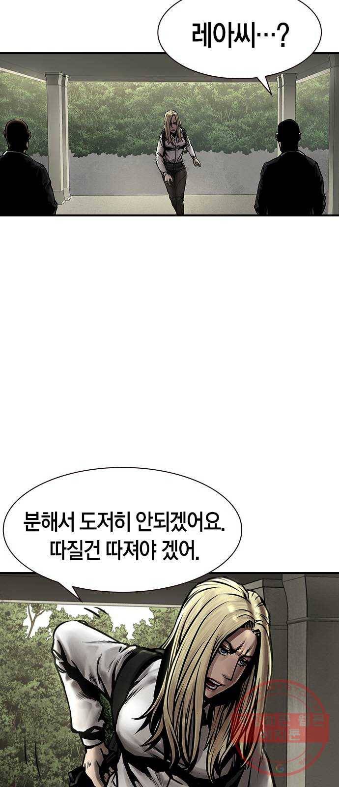 침묵의 밤 14화 40
