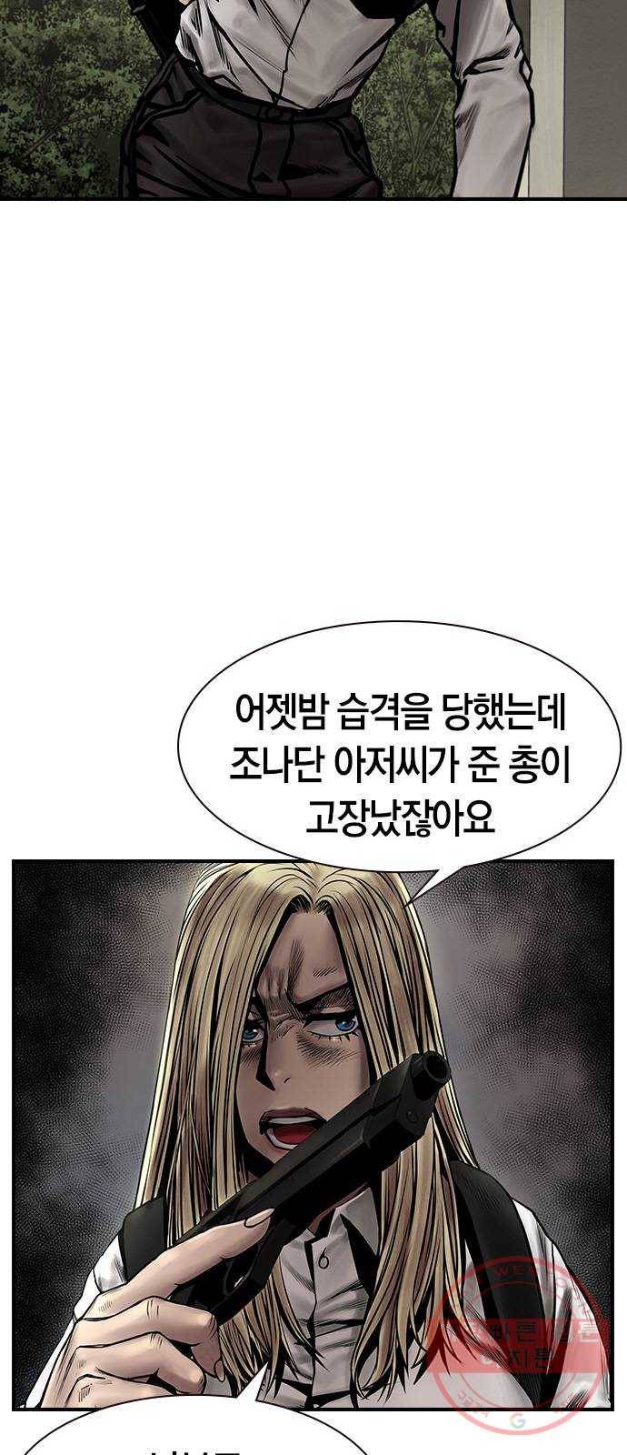 침묵의 밤 14화 41