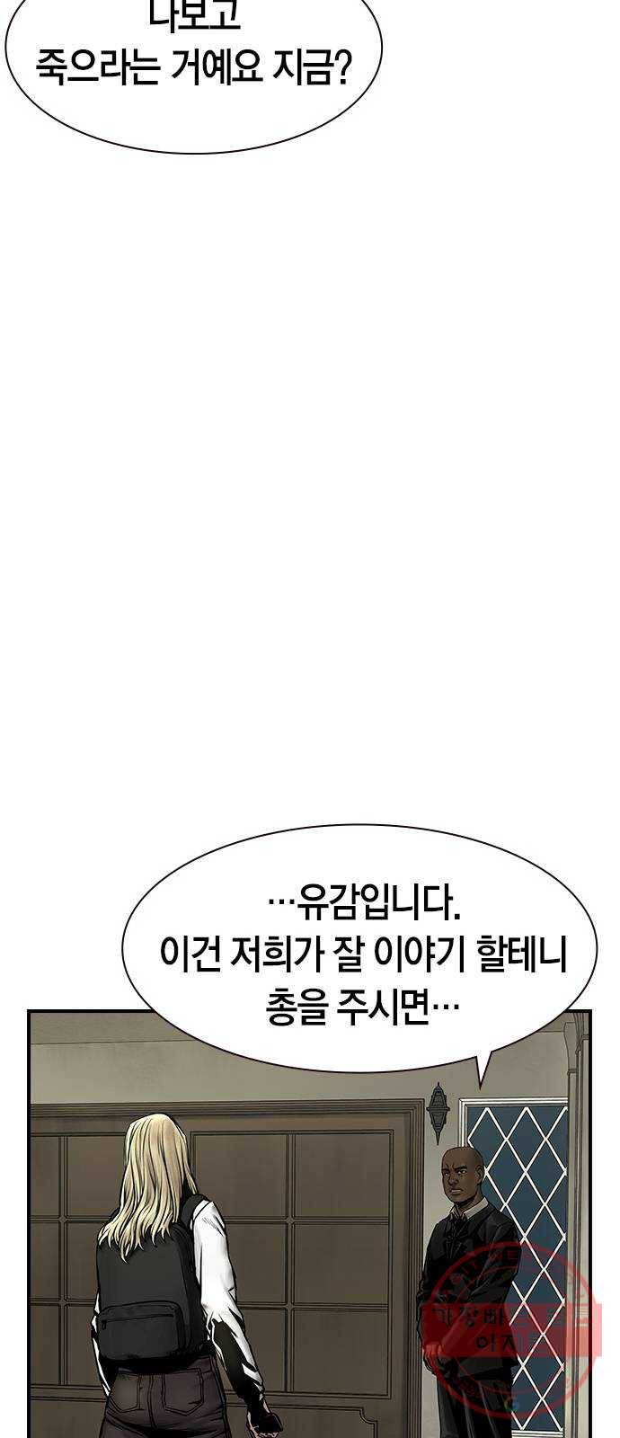 침묵의 밤 14화 42