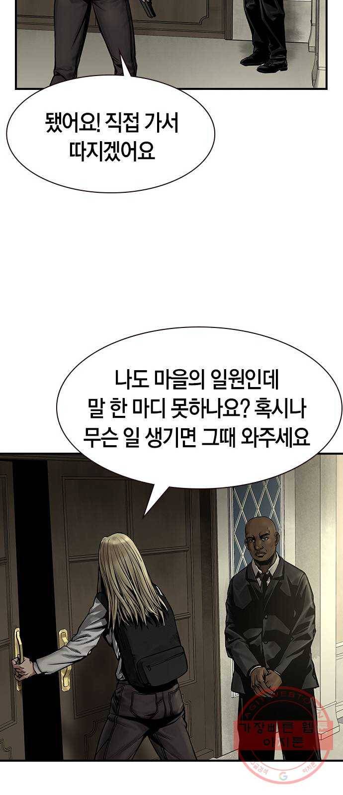 침묵의 밤 14화 43