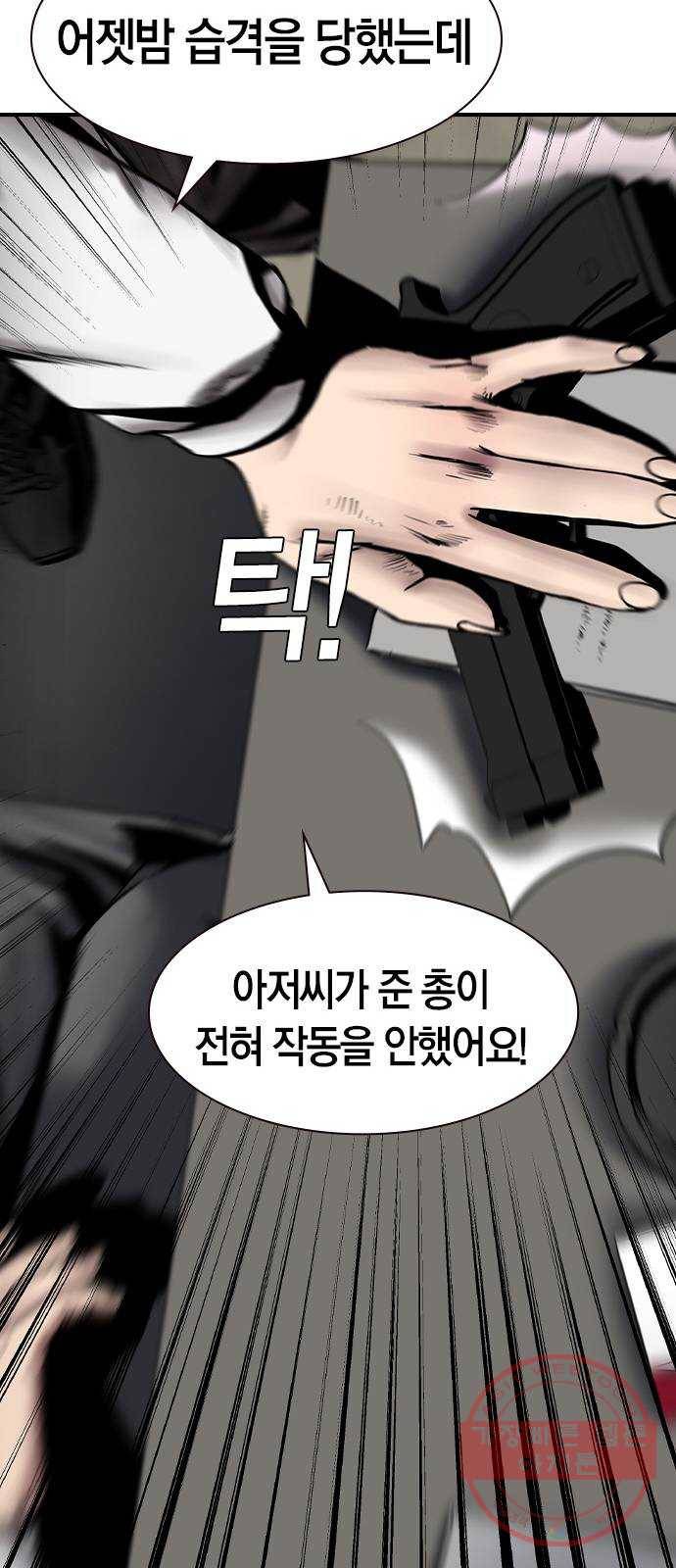 침묵의 밤 14화 46