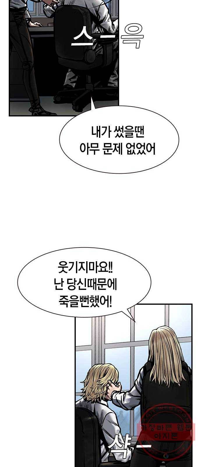 침묵의 밤 14화 50