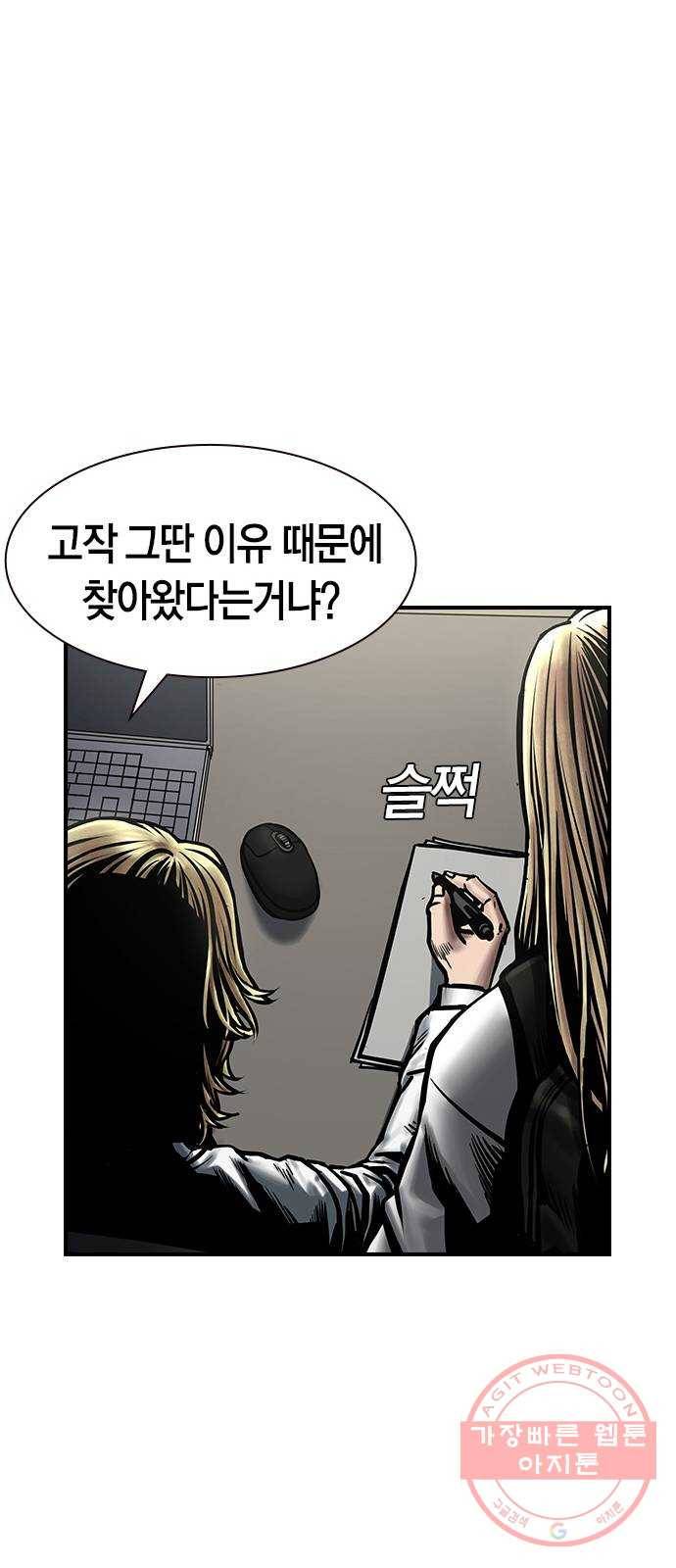 침묵의 밤 14화 52