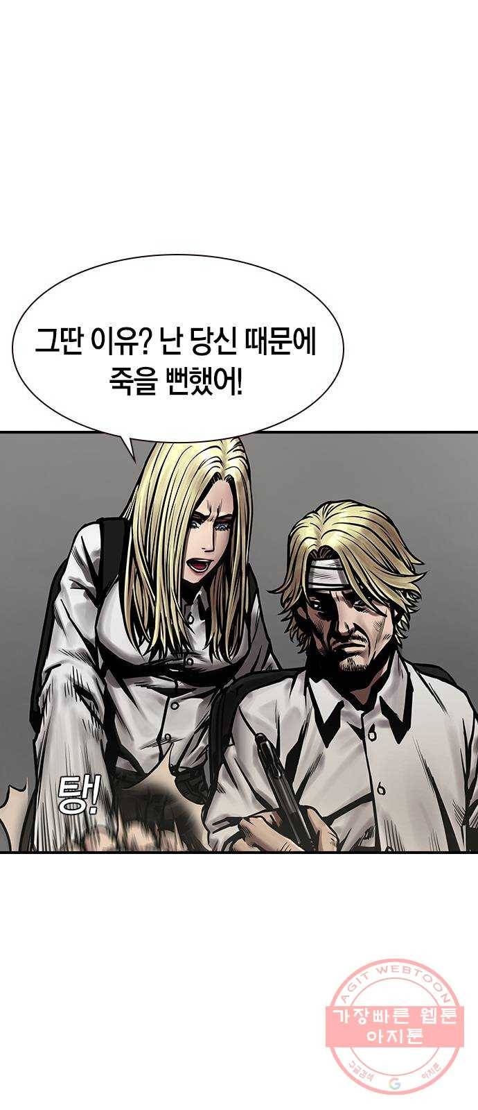 침묵의 밤 14화 54