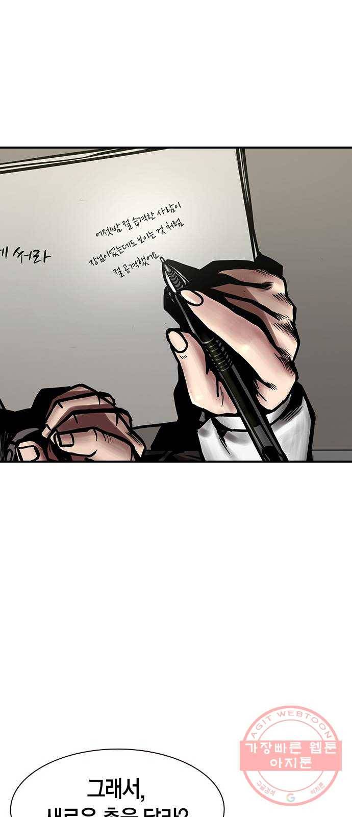 침묵의 밤 14화 55