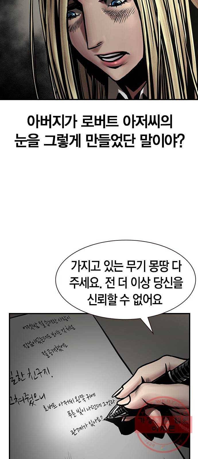 침묵의 밤 14화 57