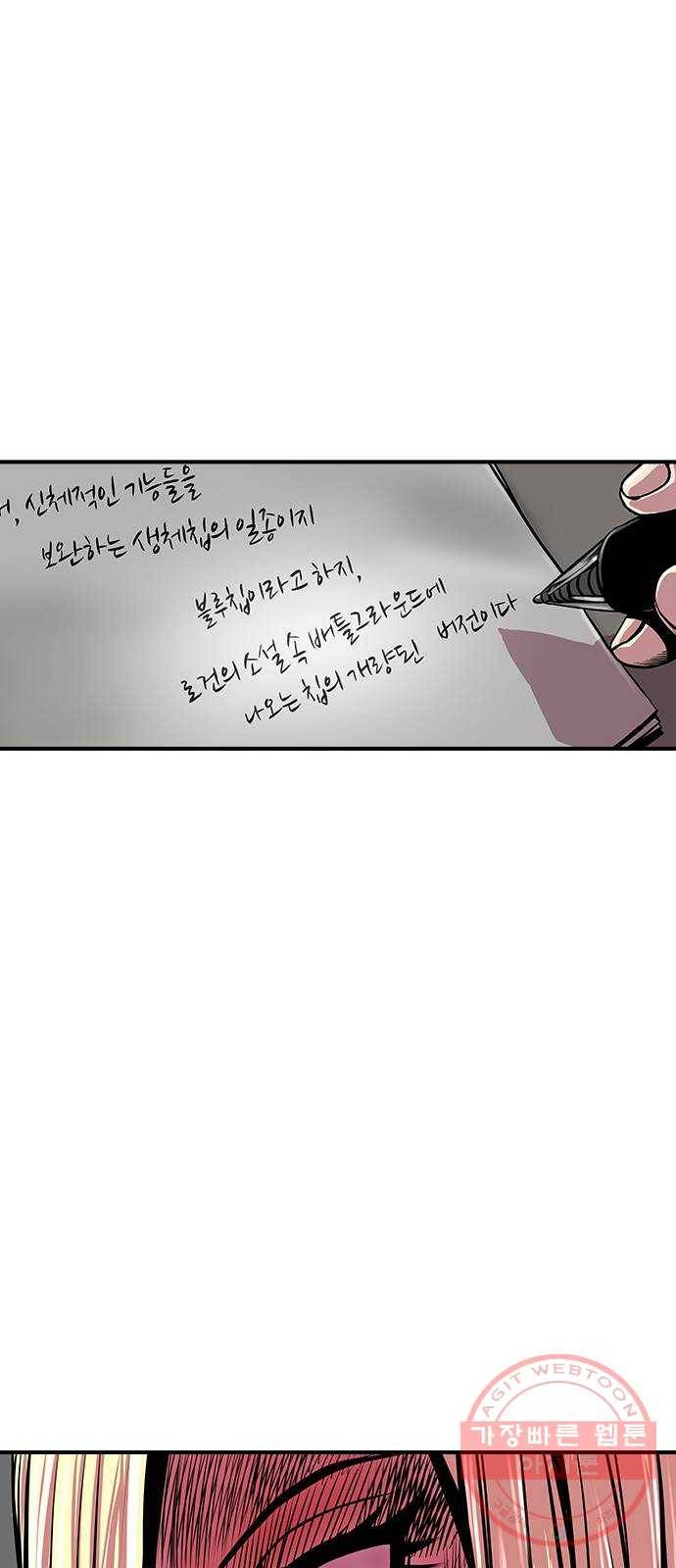 침묵의 밤 14화 60
