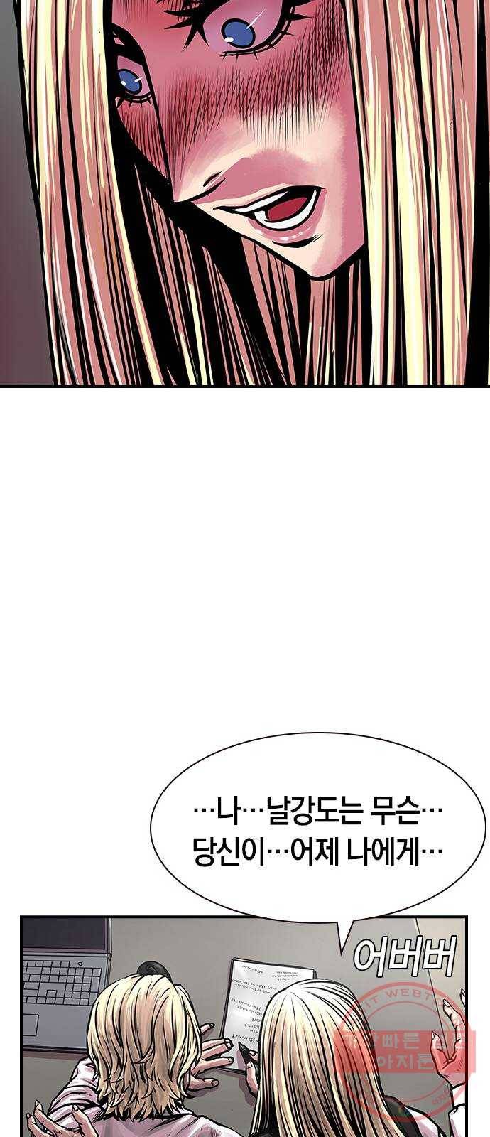침묵의 밤 14화 61
