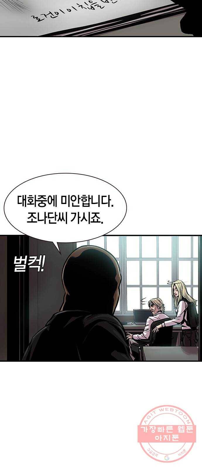 침묵의 밤 14화 63
