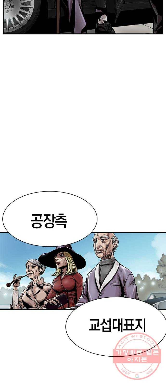 침묵의 밤 14화 68