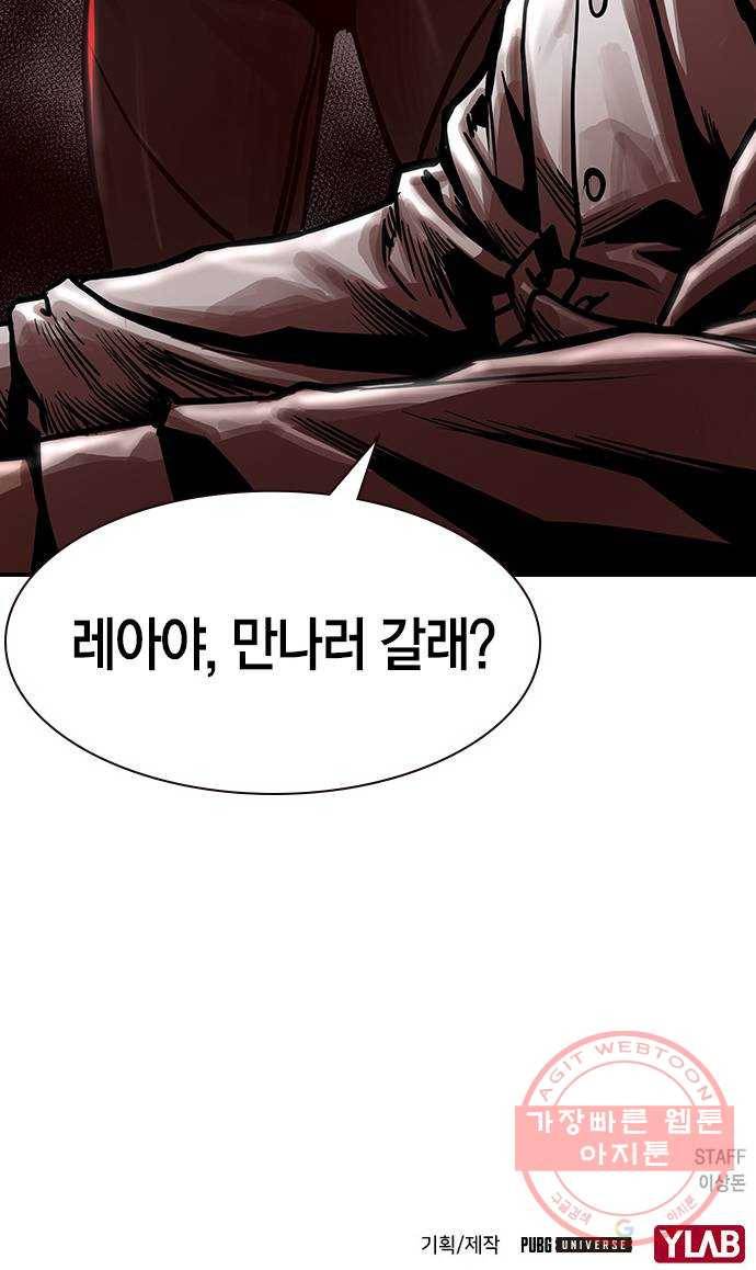 침묵의 밤 14화 70