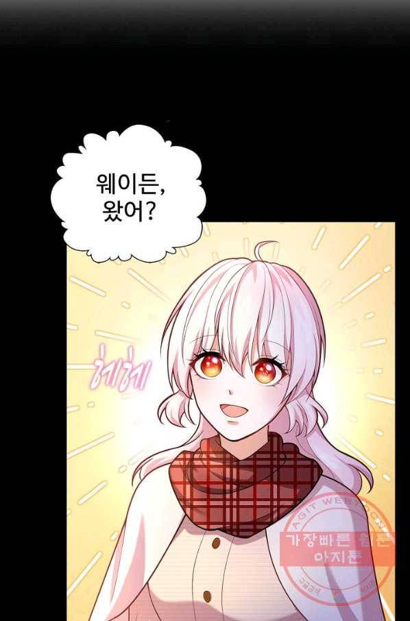 악역 공주님의 생존계획 55화 3