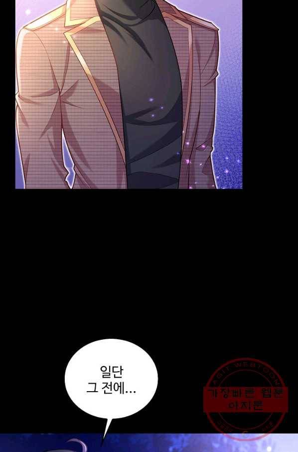 악역 공주님의 생존계획 55화 5