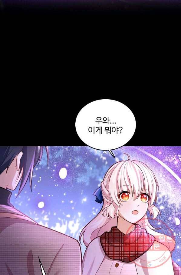 악역 공주님의 생존계획 55화 8