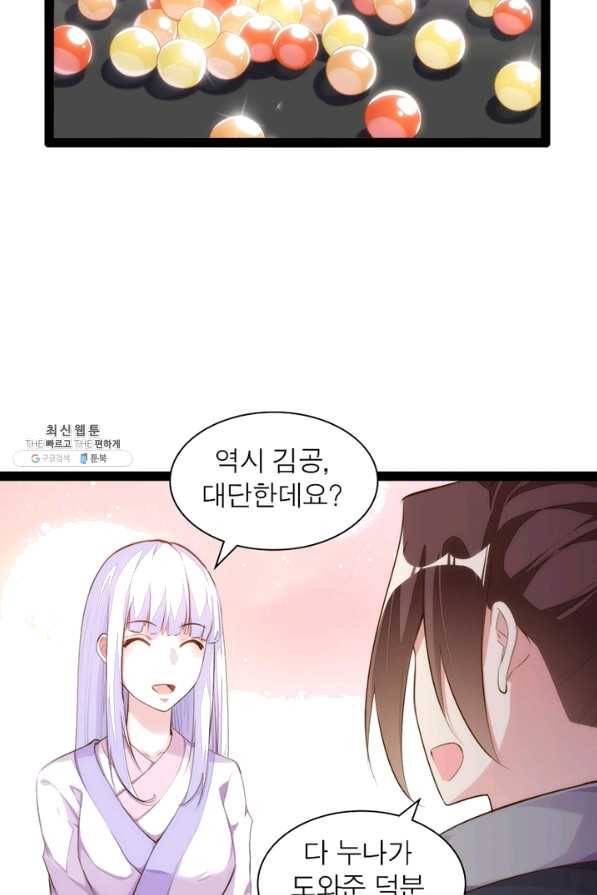 천계구매대행 96화 3