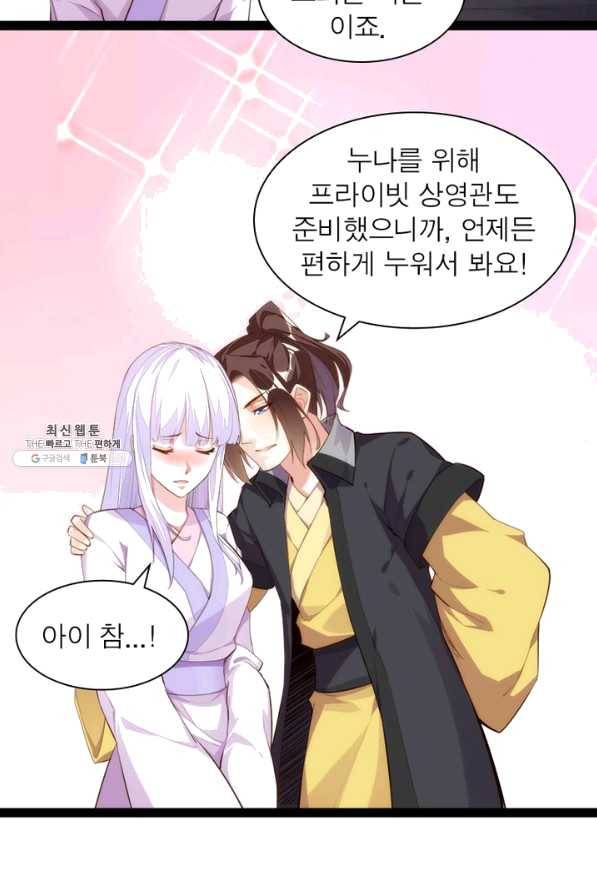 천계구매대행 96화 4