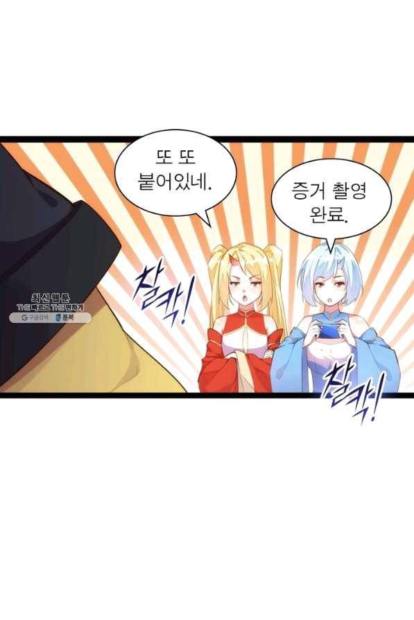 천계구매대행 96화 5