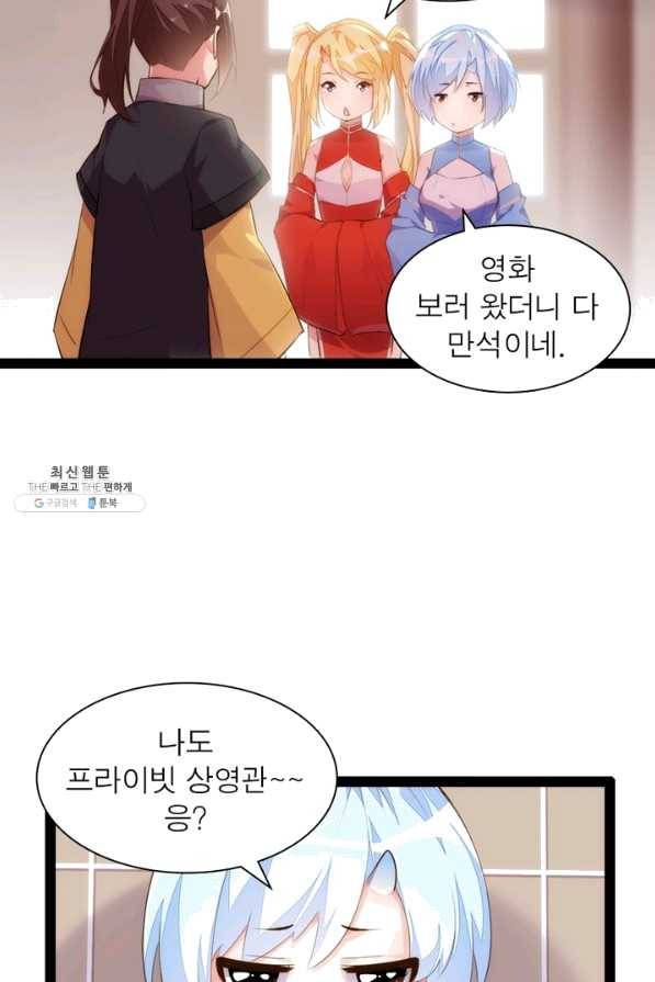 천계구매대행 96화 7