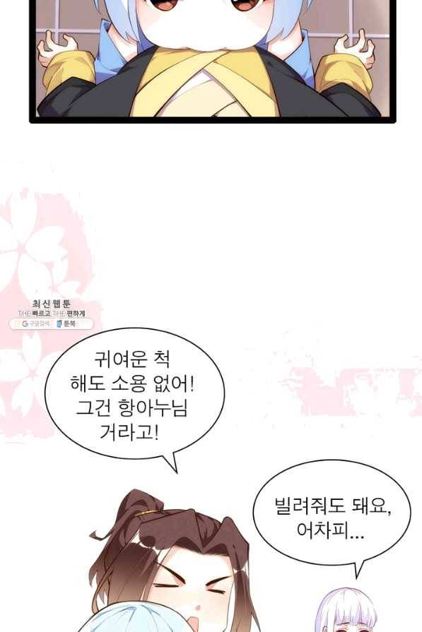 천계구매대행 96화 8