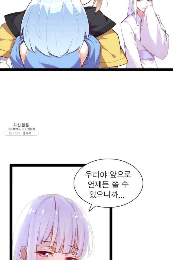 천계구매대행 96화 9