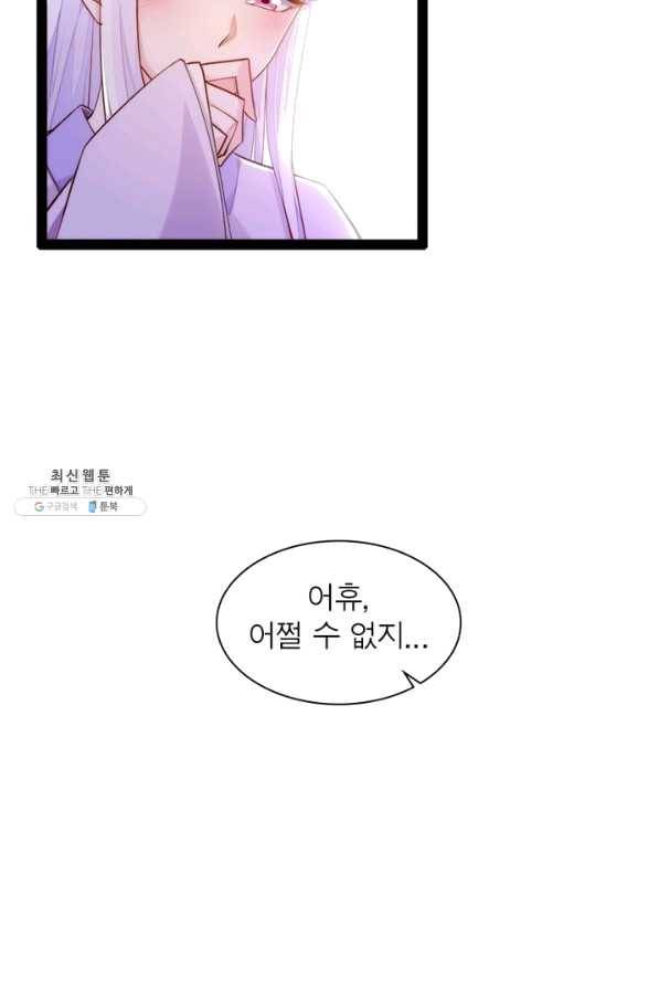 천계구매대행 96화 10