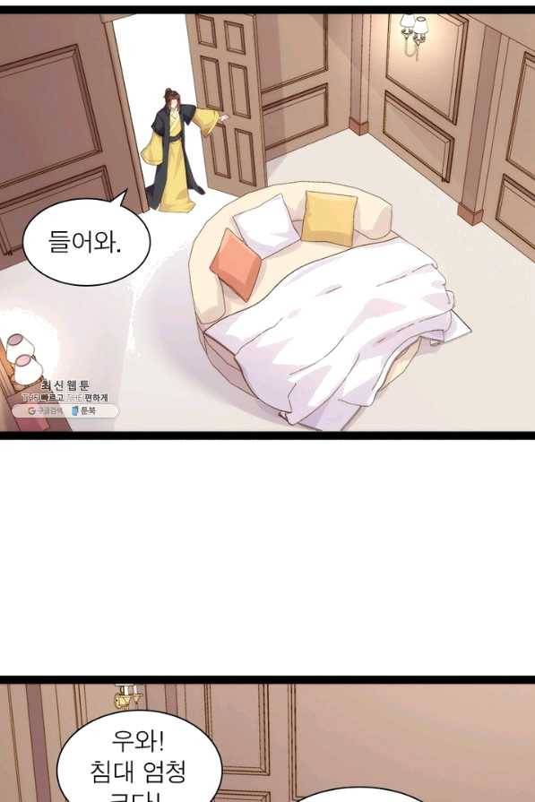 천계구매대행 96화 11
