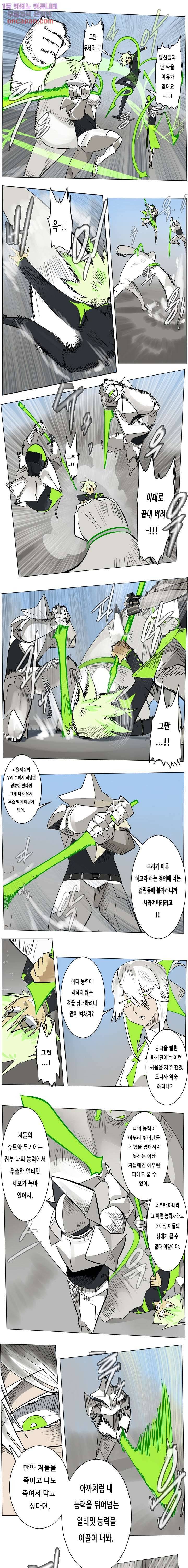 얼티미터 198화 1