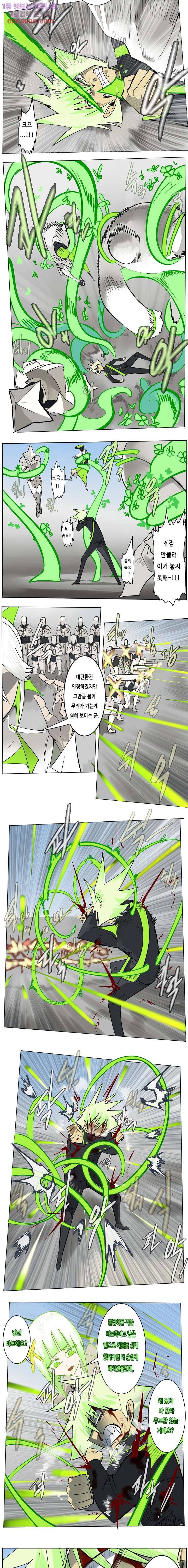 얼티미터 198화 2