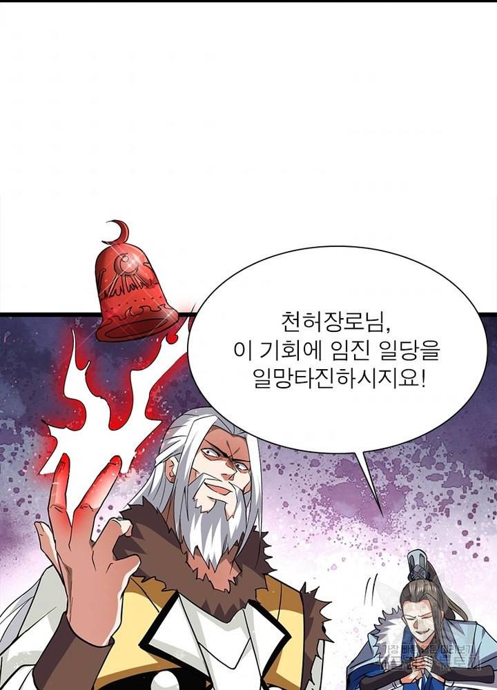용의 계승자 112화 5