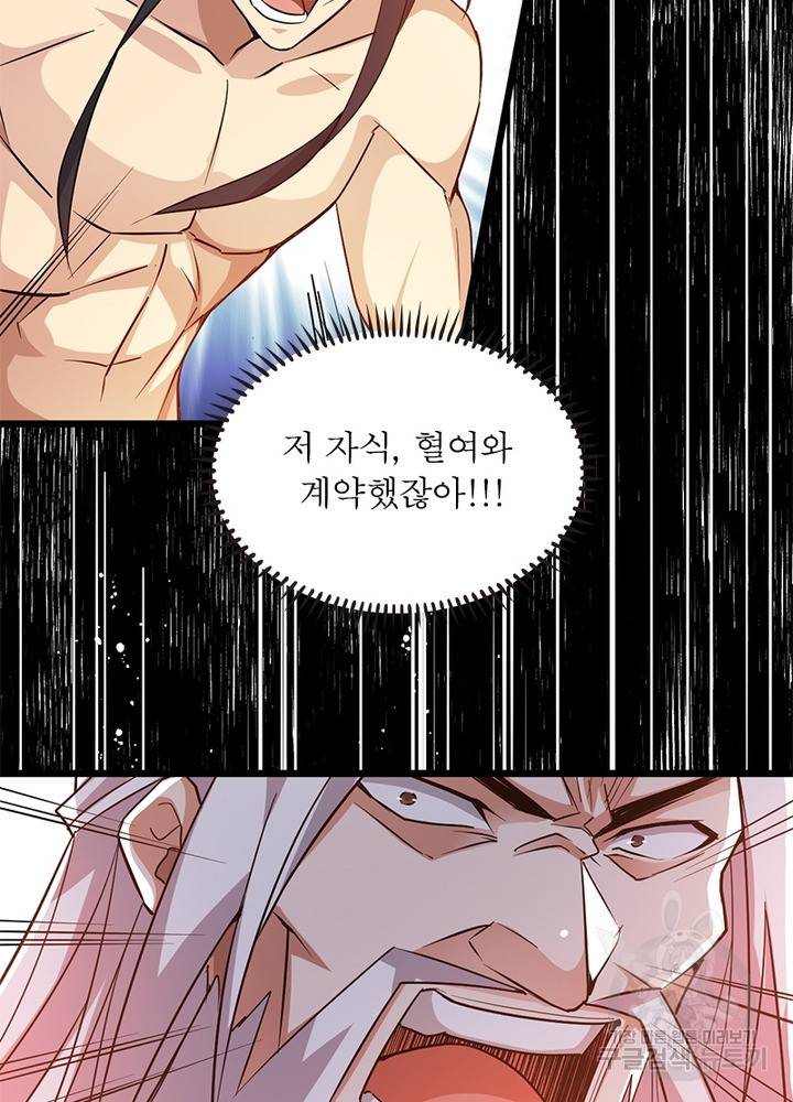 용의 계승자 112화 12