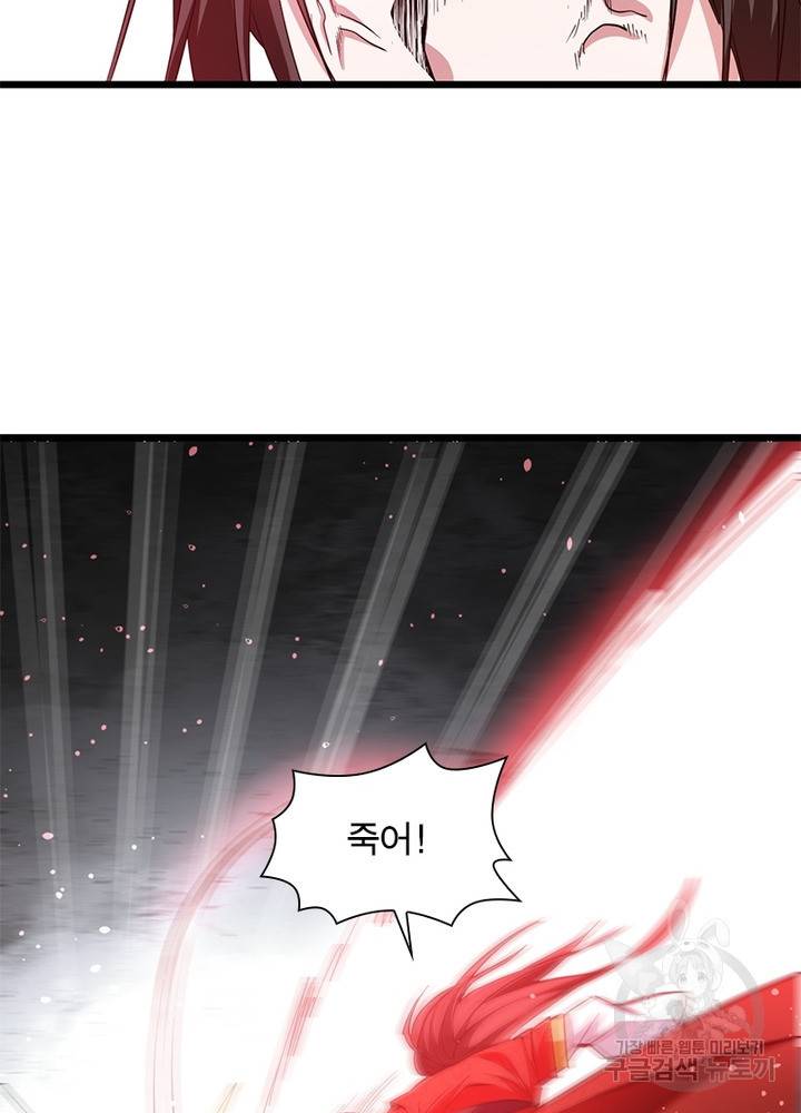 용의 계승자 112화 18