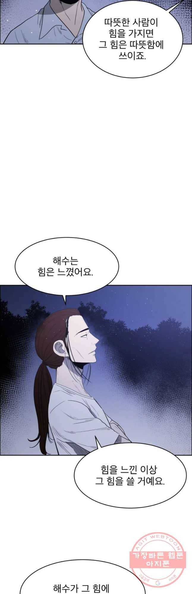 도깨비언덕에 왜 왔니? 2부 해수 26 4