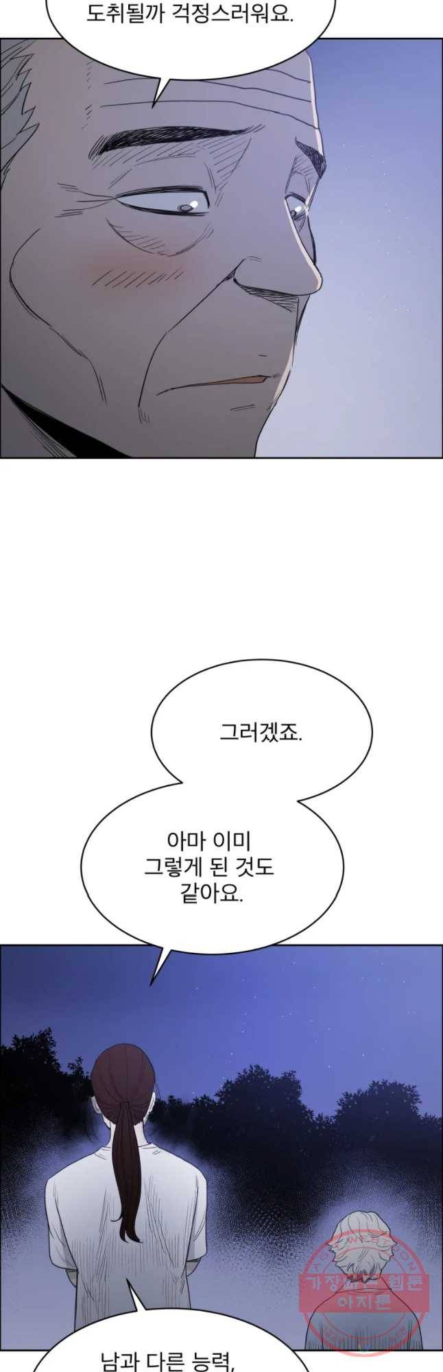 도깨비언덕에 왜 왔니? 2부 해수 26 5